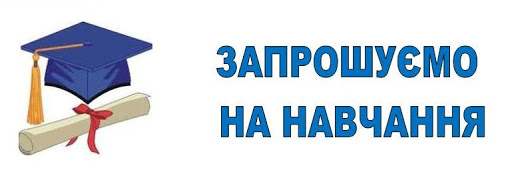 ЗЗСО І-ІІІ ст. с. Новопетрівка запрошує першокласників на навчання