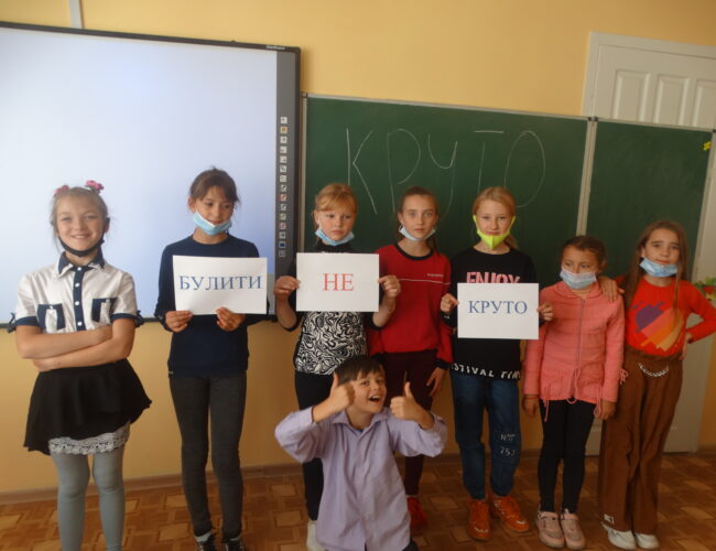 Всеукраїнський тиждень з протидії булінгу