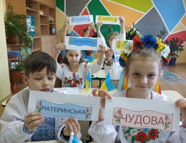 Міжнародний день рідної мови