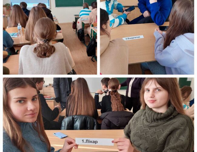Вибір професії