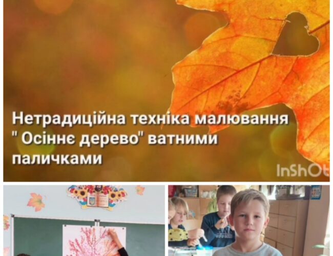 Осінь – це друга весна, коли кожен листочок – квітка!