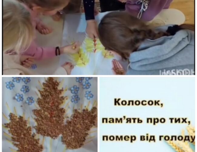 День вшанування пам’яті жертв Голодомору!