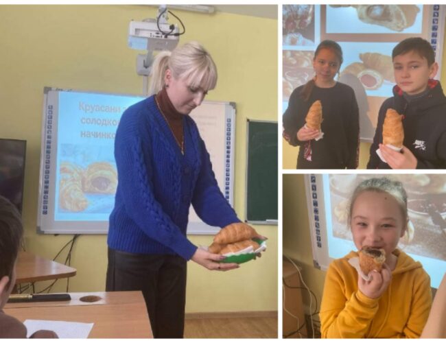 Круасанів день у п’ятикласників!