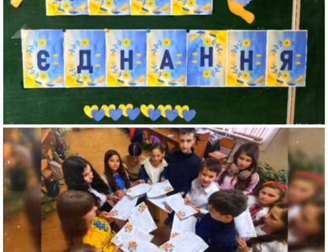 Єднаймось за Україну!