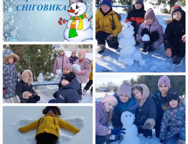 До снігового настрою долучилися й учні 4-Б класу!