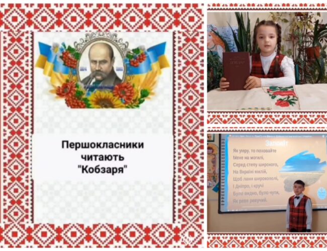 Шевченківські дні в ліцеї!