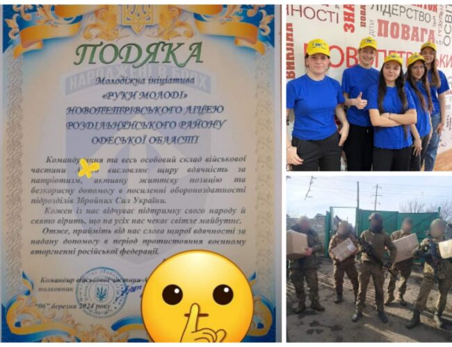 Команда молодіжної ініціативи волонтерства “Руки Молоді”!