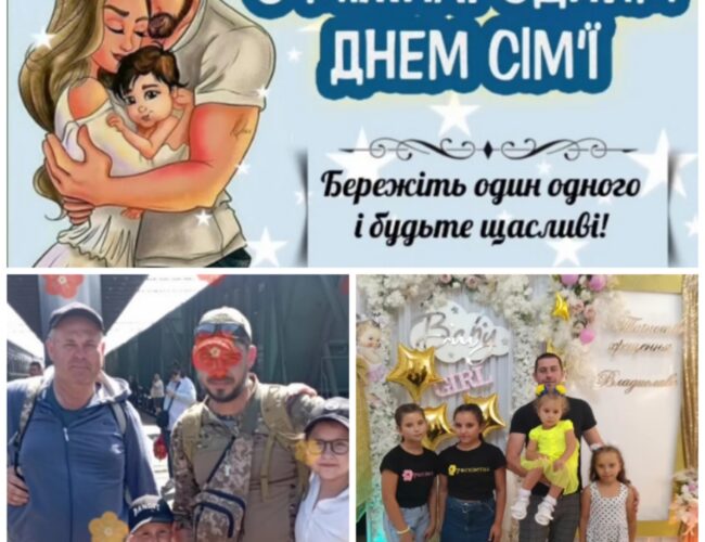 Флешмоб “Сім’я – це пісня і життя “.
