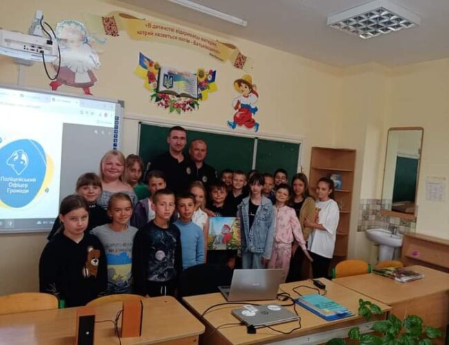 Зустріч п’ятикласників з поліцейськими громади!