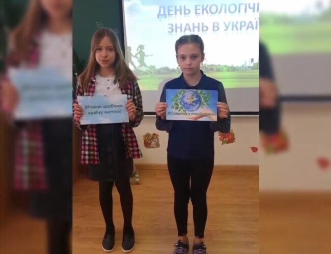 ЕКОдень у п’ятикласників!