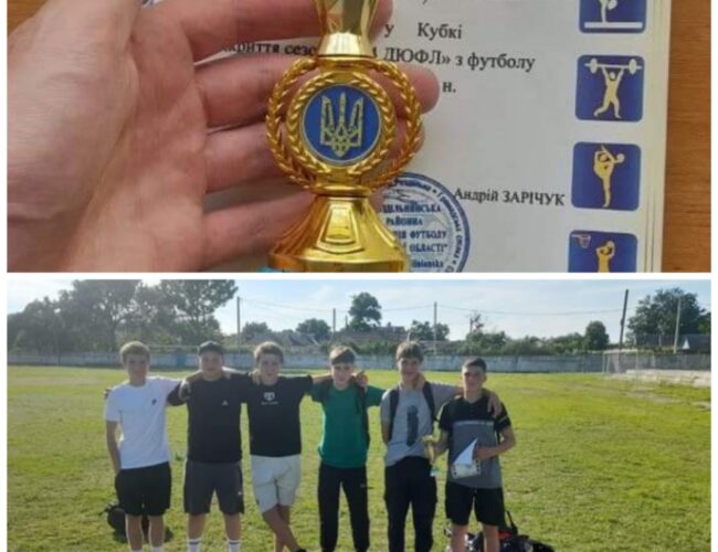 Футбол не просто гра, а ціле мистецтво!