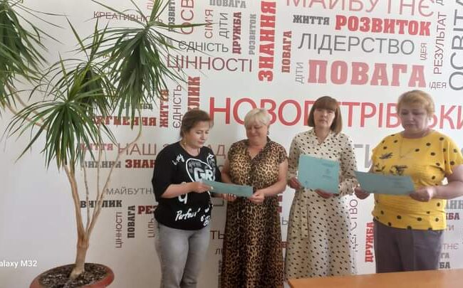 Вітаємо колег з отриманням сертифікатів про підвищення кваліфікації!