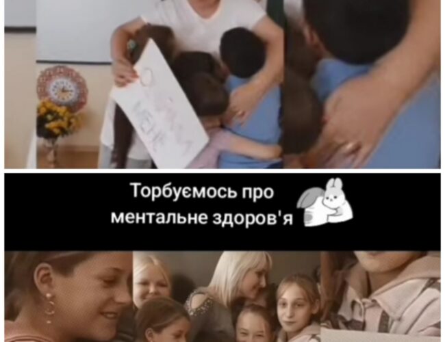 Всесвітній день психічного здоров’я (World Mental Health Day) або День ментального здоров’я!
