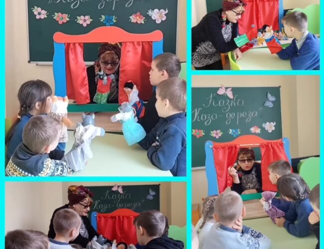 Казко, Казко, йди до нас!