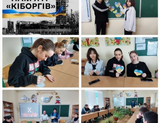 16 січня- ДЕНЬ вшанування пам’яті кіборгів!