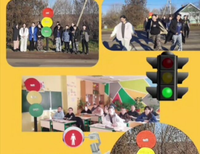 День світлофора!