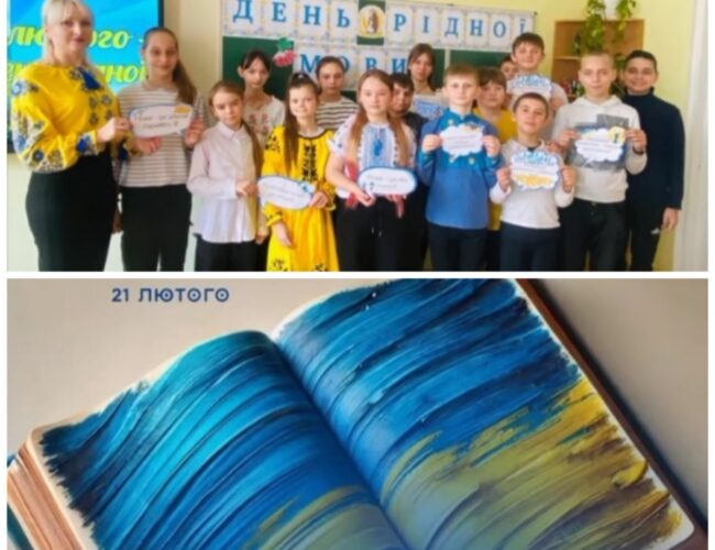 Наша мова- наша перемога!