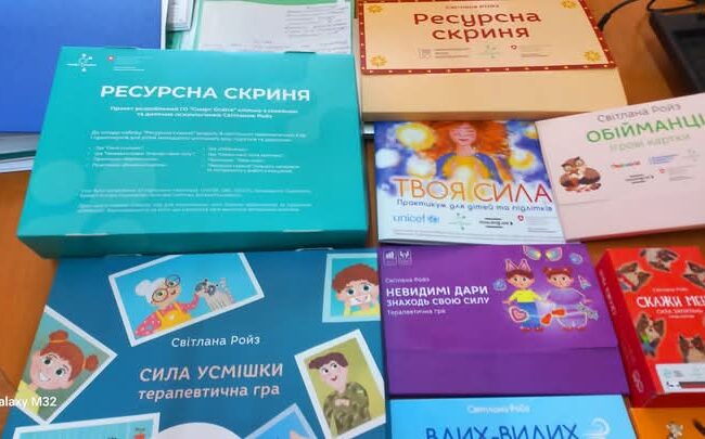 “Ресурсна скриня! “