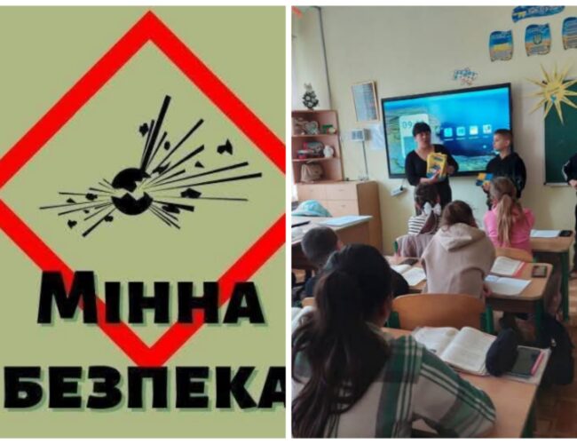 Інформаційна просвіта до Дня мінної безпеки!