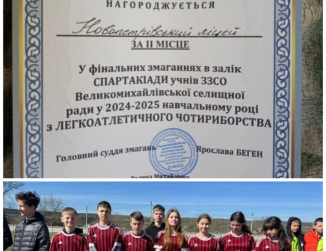 Легкоатлетичні чотириборства!