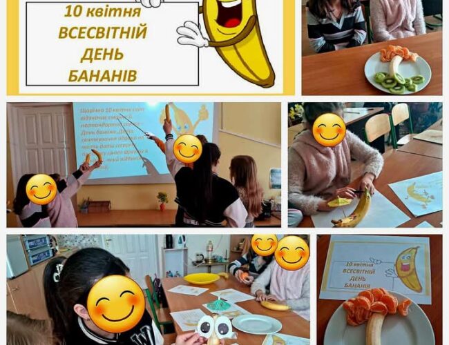 Бананова хвилинка позитиву в учнів 7-Б!