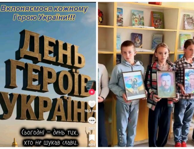 День Героїв України!