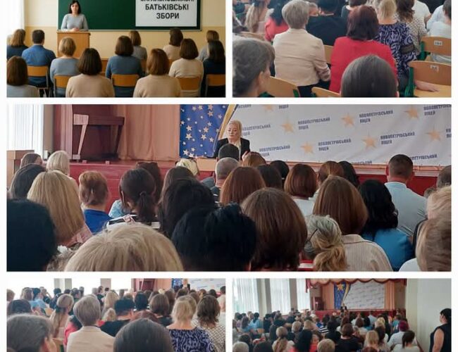 Зустріч з батьками здобувачів ліцею!