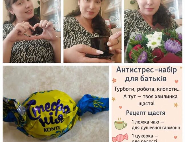 Антистрес-набір для батьків на навчальний рік!