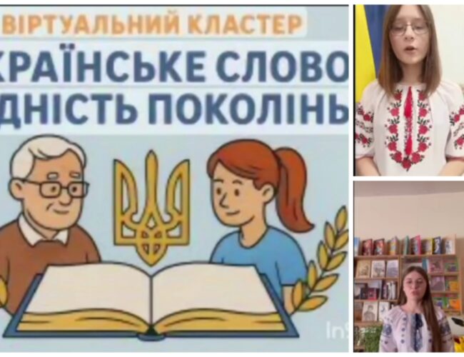 Мрії здійснюються, якщо мріяти українською!
