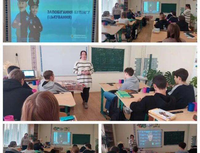 Всеукраїнський онлайн-урок до Міжнародного дня боротьби з насильством і булінгом!