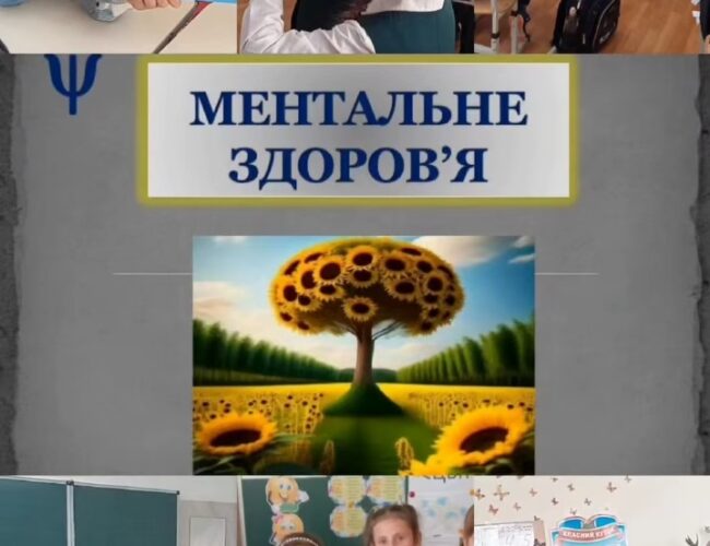 Уроки емпатії!
