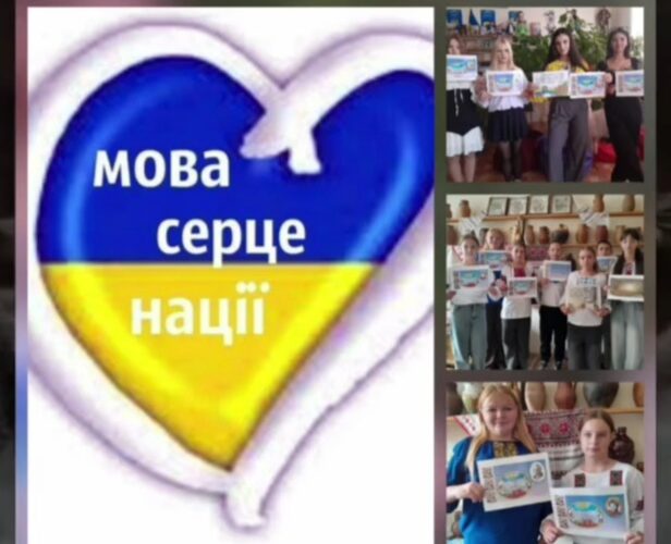 Мовна толока “Моя мова- моя зброя!”