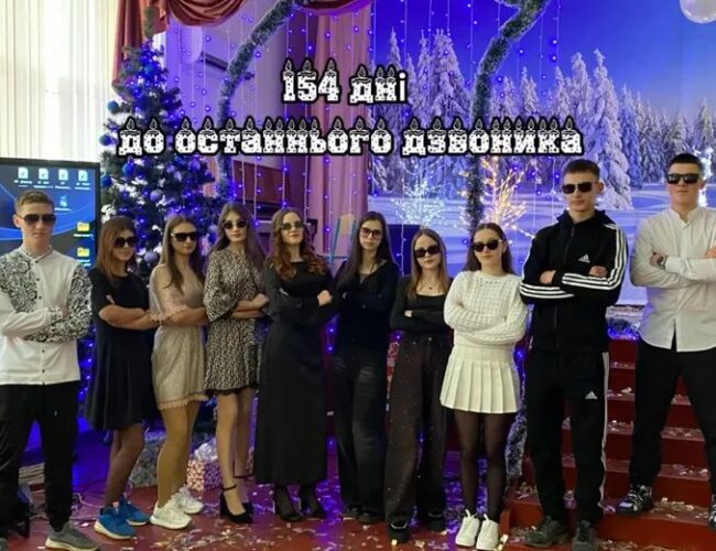 Шкільний календар для 11- Б має продовження!
