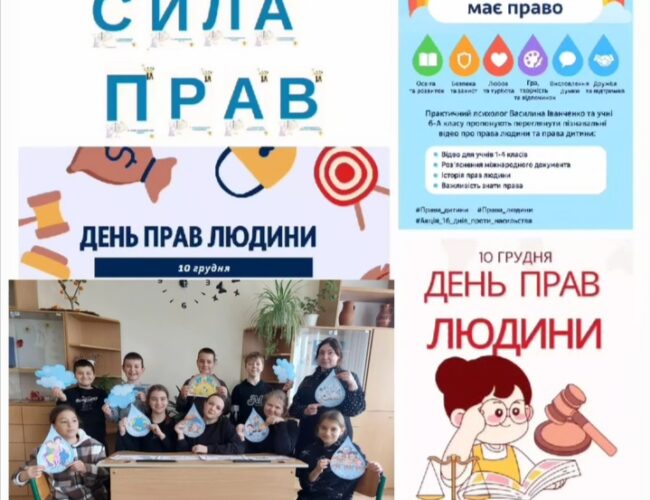 Кожна дитина має право!