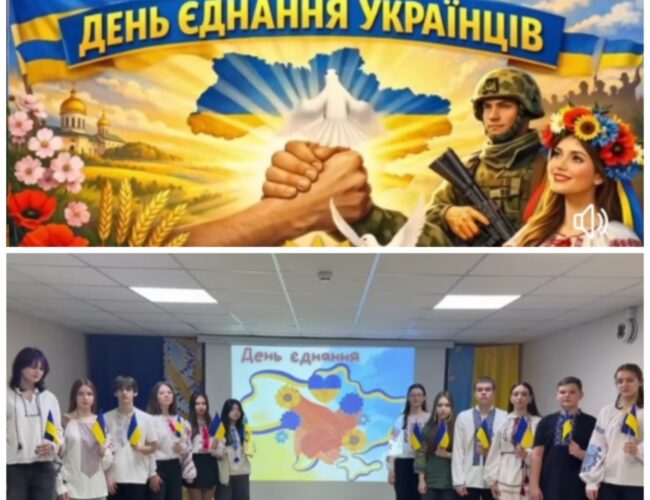 У єдності- сила!