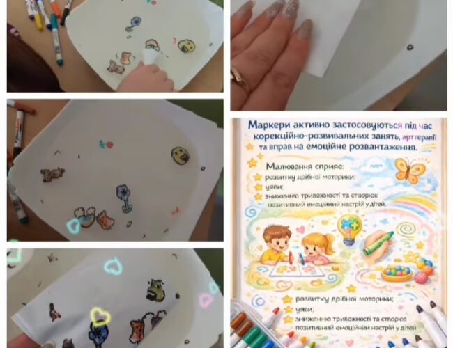 Заняття з використанням маркерів для скетчингу!