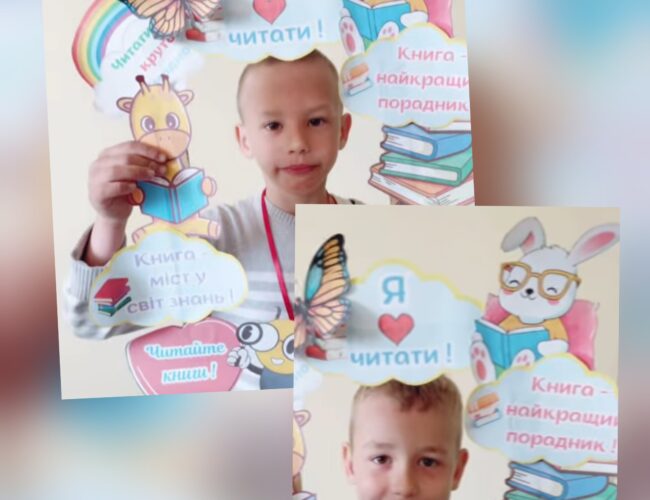 Подорож сторінками книг!