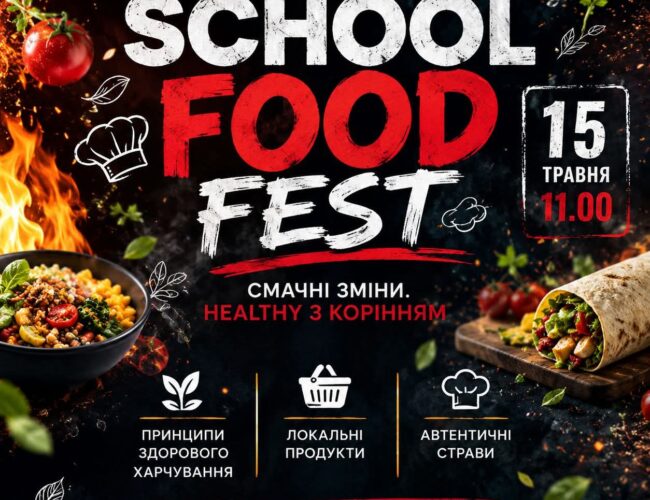 Фестиваль здорового харчування в ліцеї!