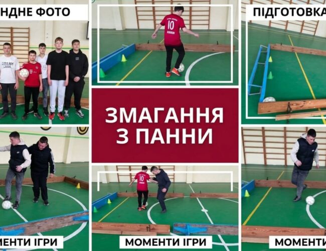 Граємо цікаво й спортивно!