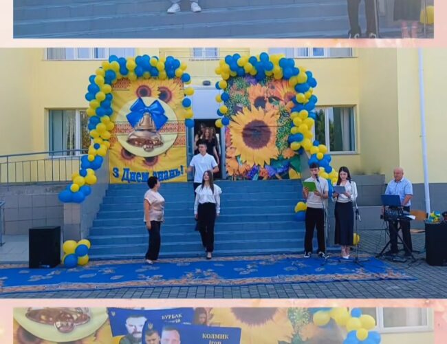 Ми починаємо!